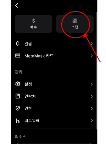 MetaMask 선택